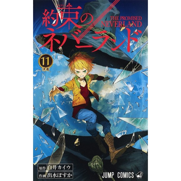 Yakusoku no Neverland vol. 11 - Edição Japonesa
