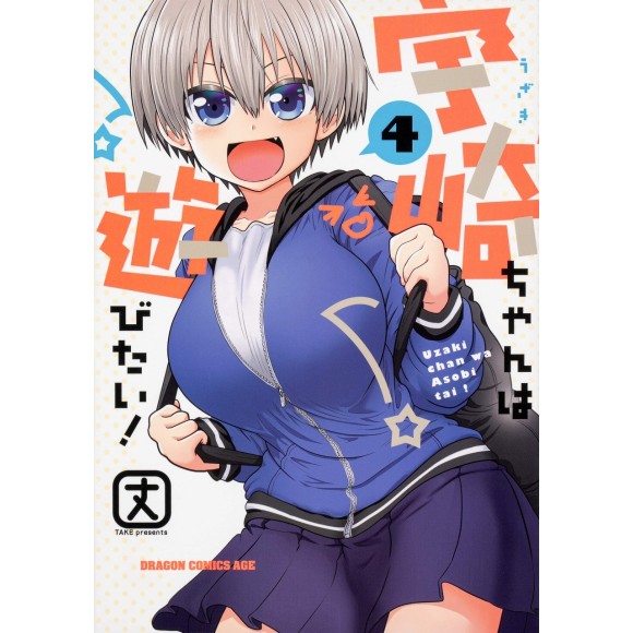 RECOMENDAÇÃO: 4 comédias românticas provocativas como Uzaki-chan