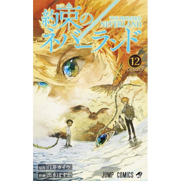 Yakusoku no Neverland vol. 12 - Edição Japonesa