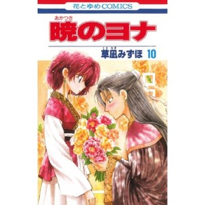 Akatsuki no Yona vol. 10 - Edição Japonesa