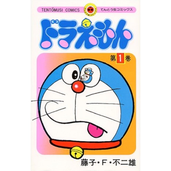 Doraemon vol. 1 - Edição Japonesa
