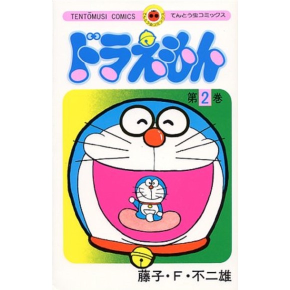 Doraemon vol. 2 - Edição Japonesa