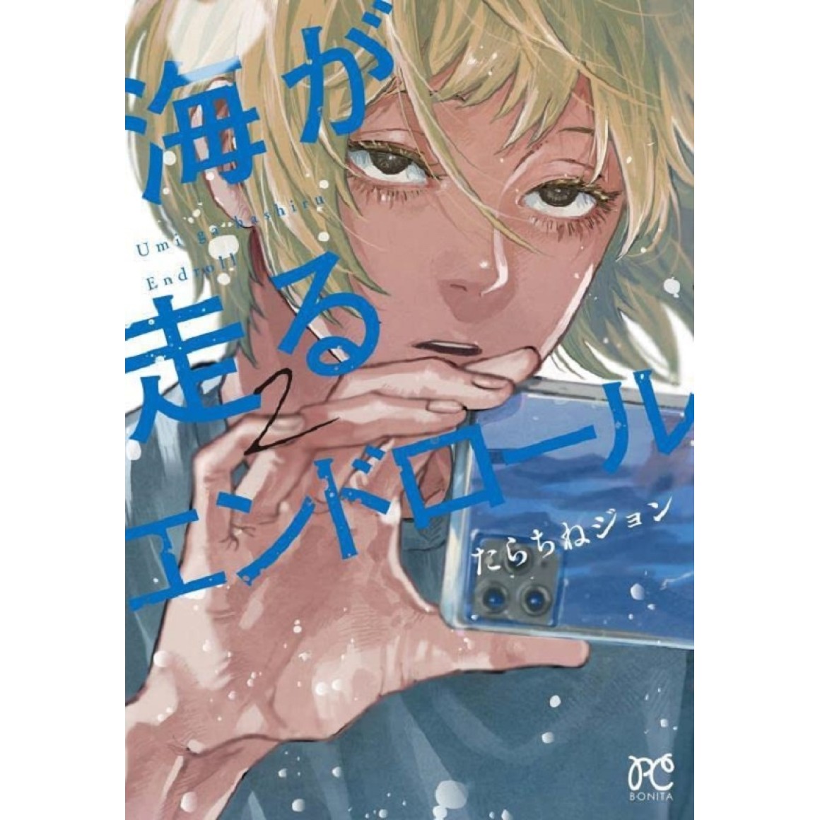 Blue Period (manga) - Wikipedia