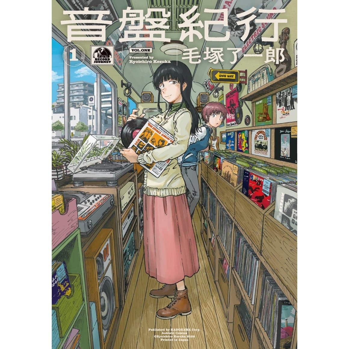 Yuragisou no YUUNA san vol. 1 - Edição japonesa ゆらぎ荘の幽奈さん