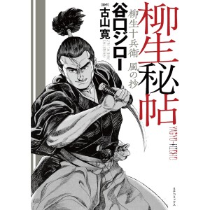 Soredemo Ayumu wa Yosetekuru vol. 3 - Edição Japonesa