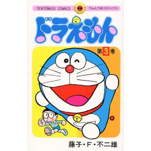 Doraemon vol. 3 - Edição Japonesa