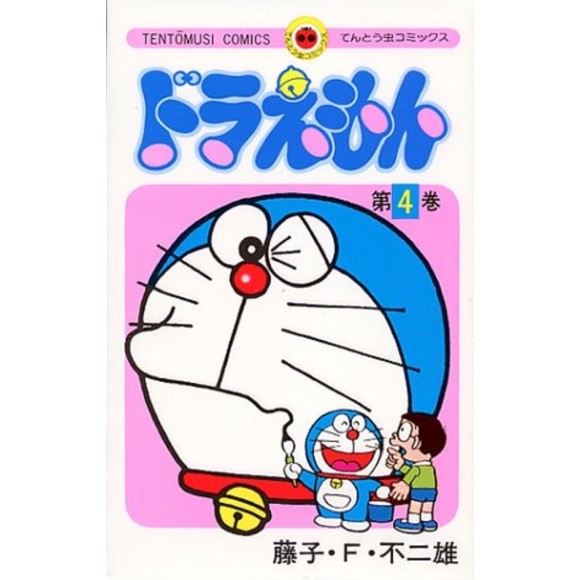 Doraemon vol. 4 - Edição Japonesa