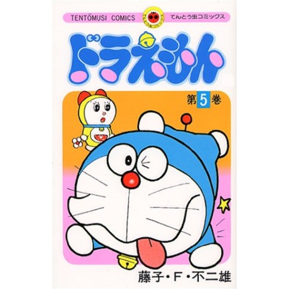 Doraemon vol. 5 - Edição Japonesa