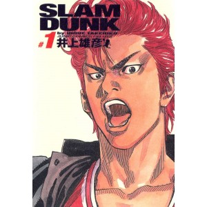 ﻿SLAM DUNK Kanzenban vol. 1 - Edição Japonesa スラムダンク 完全版
