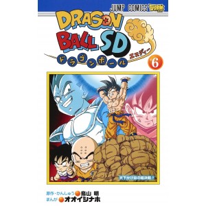 DRAGON BALL SD vol. 6 - Edição japonesa