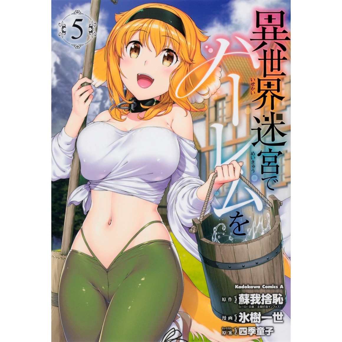 Isekai Meikyuu de Harem Light Novel recebendo adaptação para anime