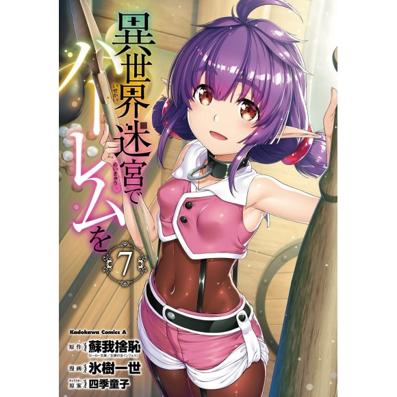 Isekai Meikyuu de Harem wo vol. 7 - Edição Japonesa