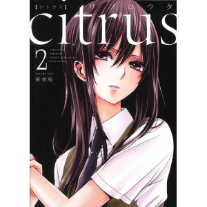CITRUS vol. 2 - Edição Japonesa (Shinsouban)