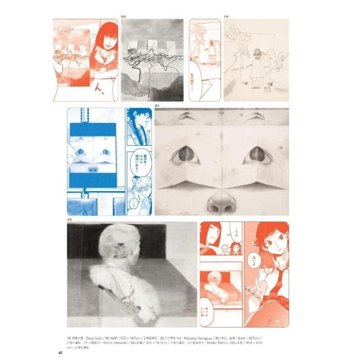 BLUE PERIOD Official Visual Book - Edição Japonesa ブルーピリオド