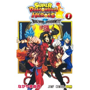 ﻿Super DRAGON BALL Heroes Big Bang Mission!!! vol. 1 - Edição Japonesa スーパードラゴンボールヒーローズ ビッグバンミッション!!!
