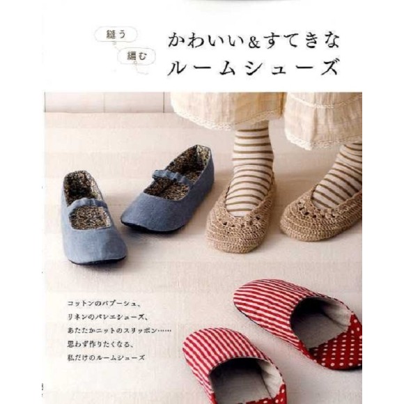 Kawaii & Sutekina Room Shoes