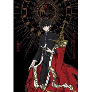 X vol. 1 - Edição Japonesa (CLAMP Premium Collection) エックス
