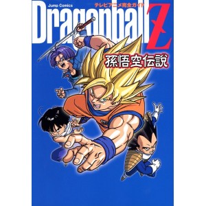 TV Anime Kanzen Guide DRAGON BALL Z - Son Goku Densetsu