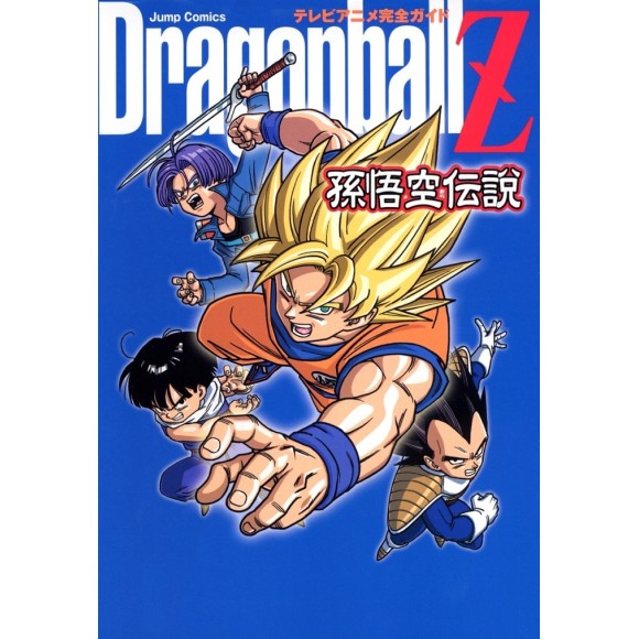 TV Anime Kanzen Guide DRAGON BALL Z - Son Goku Densetsu