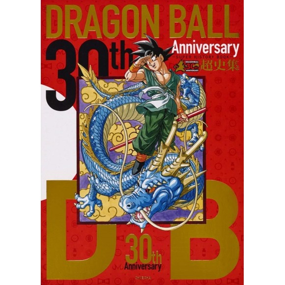 DRAGON BALL 30th Anniversary - SUPER HISTORY BOOK