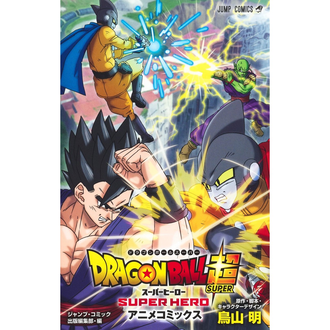 Dragon Ball Super: Super Hero ganha data de estreia no Brasil – ANMTV