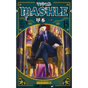 MASHLE vol. 15 - Edição japonesa