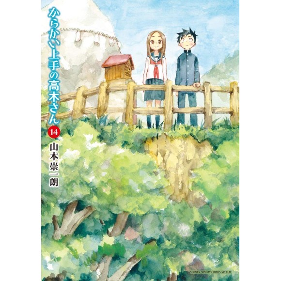 Karakai Jouzu no Takagi-san Vol. 14 - Edição Japonesa