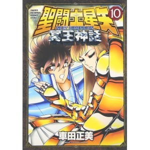 Saint Seiya NEXT DIMENSION vol. 10 Myth of Hades - Edição Japonesa