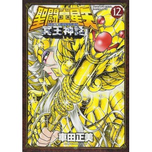 Saint Seiya NEXT DIMENSION vol. 12 Myth of Hades - Edição Japonesa