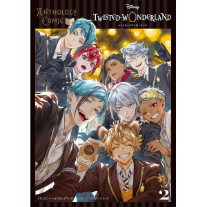 ﻿Disney Twisted Wonderland Anthology Comic vol. 2 - Edição Japonesa ディズニー ツイステッドワンダーランド アンソロジーコミック
