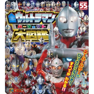 ﻿All Ultraman Perfect Encyclopedia - Edição Japonesa (Kodansha Mook) 全ウルトラマンパーフェクト大図鑑

