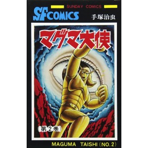 MAGMA TAISHI vol. 2 - Edição Japonesa (Sunday Comics)