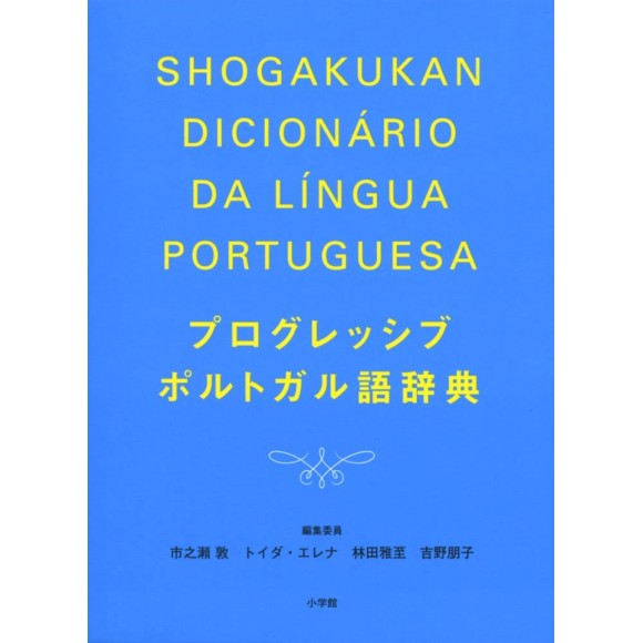Shogakukan - Dicionário Progressivo da Língua Portuguesa