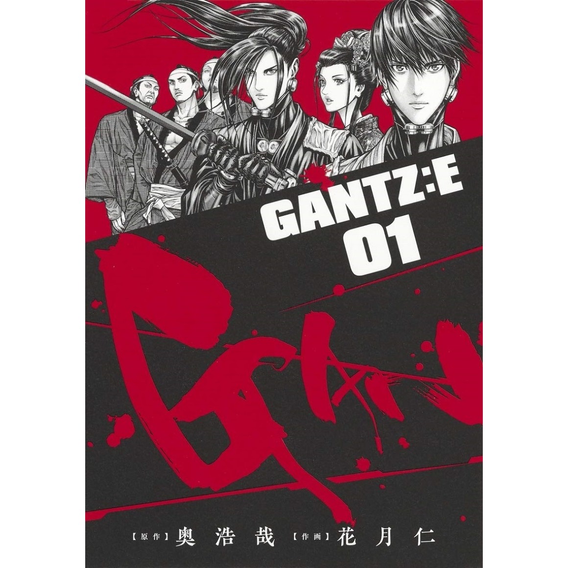 GANTZ:E vol. 1 - Edição Japonesa ガンツ:イー