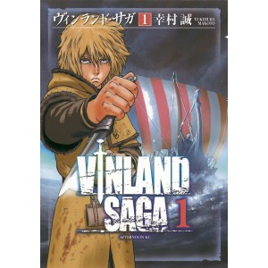 VINLAND SAGA vol. 1 - Edição Japonesa ヴィンランド・サガ
