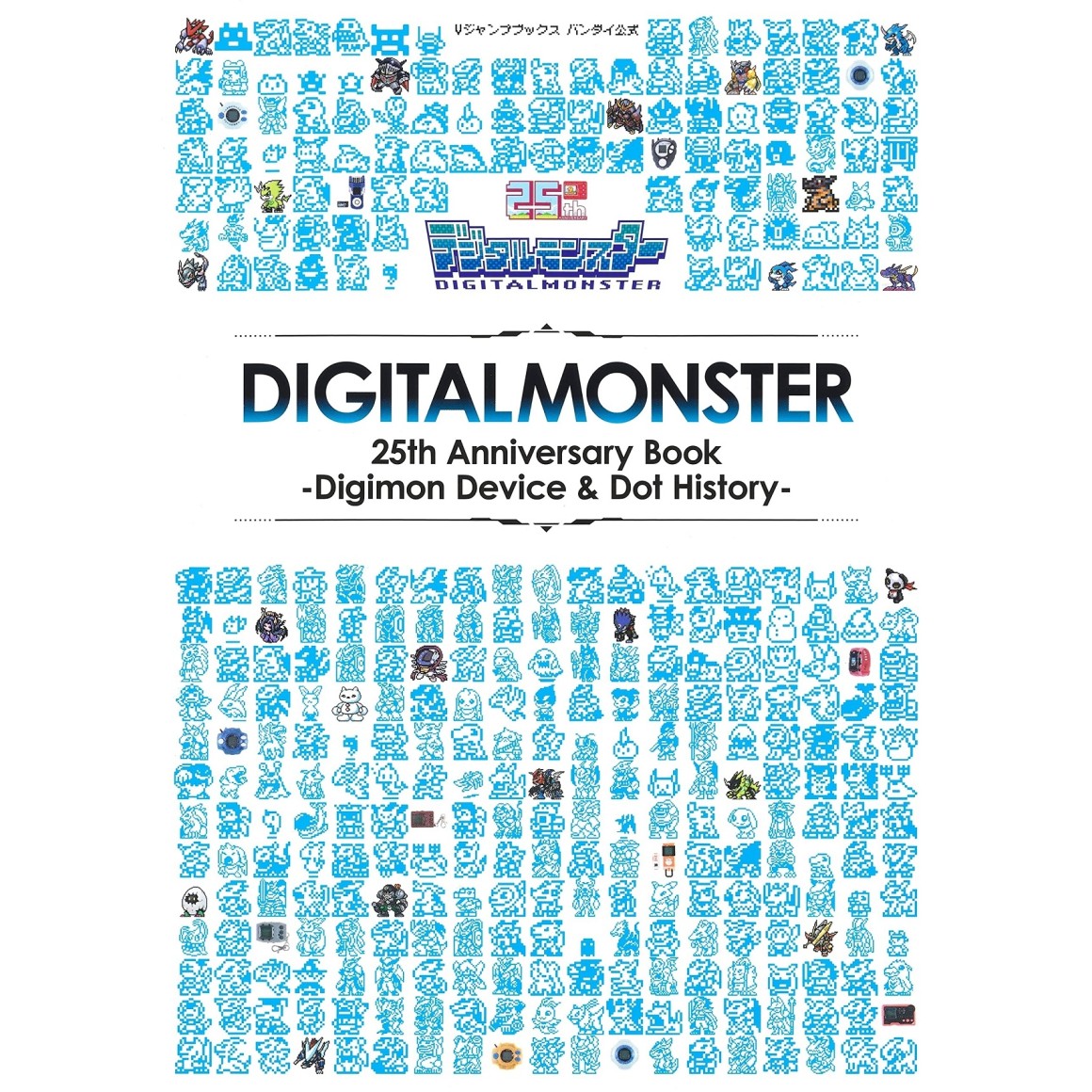 抽選販売】デジタルモンスター ART BOOK Ver.1～5&20th