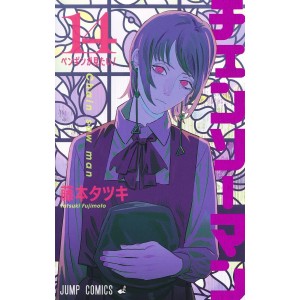 Chainsaw Man vol. 14 - Edição Japonesa