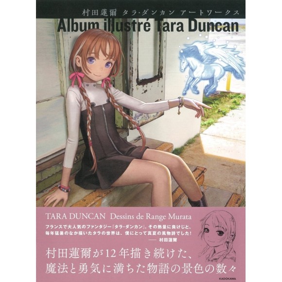 Album Illustré TARA DUNCAN - Dessins de Range Murata