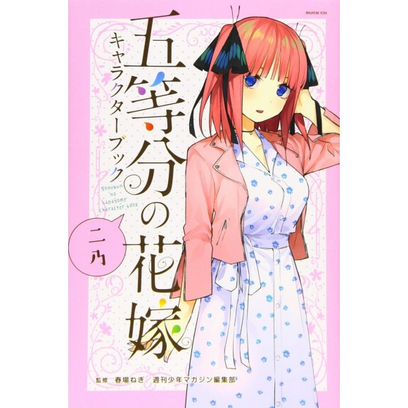 Gotoubun no Hanayome Character Book NINO - Edição Japonesa 五等分の花嫁 キャラクターブック  ニ