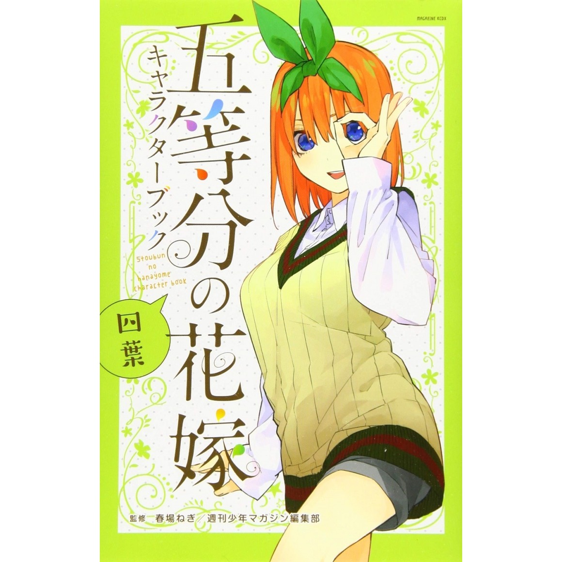 Go Toubun no Hanayome Livro de Personagens Nino - Negi Haruba /Livro  Japonês Japão
