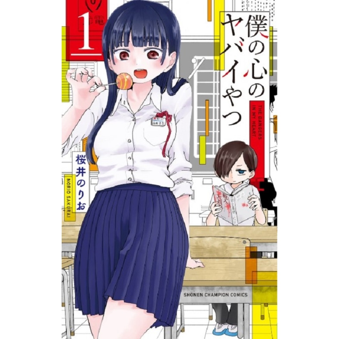 Boku no Kokoro no Yabai Yatsu vol. 1 - Edição Japonesa 僕の心の