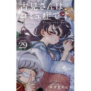 Comi san ha Comyusho desu vol. 29 - Edição Japonesa