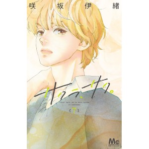 Sakura, Saku vol. 7 - Edição Japonesa