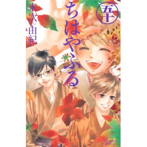 CHIHAYAFURU vol. 50 - Edição Japonesa