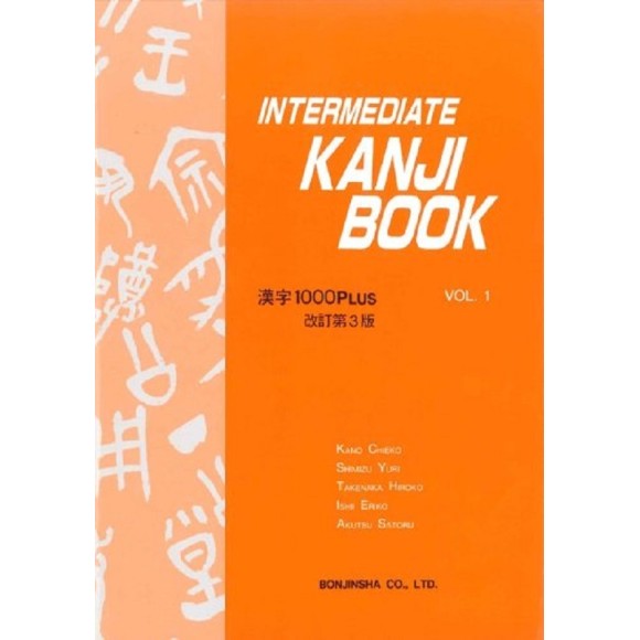 Intermediate Kanji Book 3rd Edition vol. 1