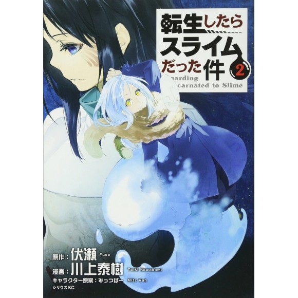 Tensei Shitara Slime Datta Ken vol. 3 - Edição Japonesa