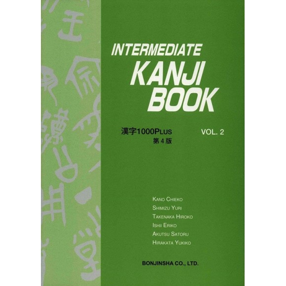 Intermediate Kanji Book 4th Edition vol. 2