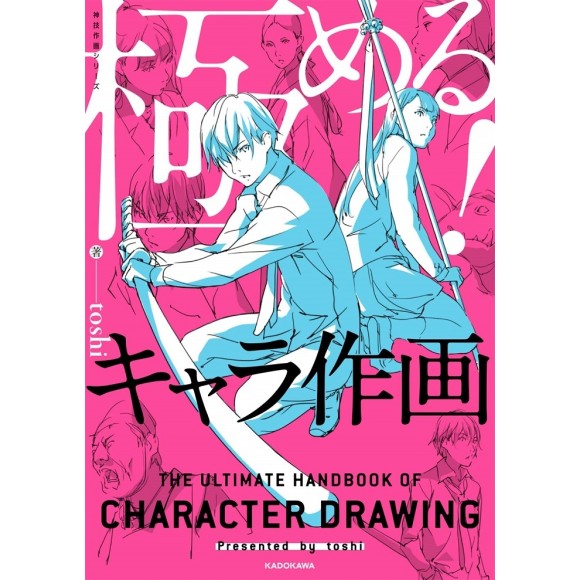 The Ultimate Handbook of Character Drawing