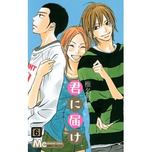 Kimi ni Todoke vol. 6 - Edição Japonesa