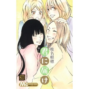 Kimi ni Todoke vol. 28 - Edição Japonesa